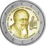 2025 - Grèce - 100ème anniversaire de Manos Chatzidakis